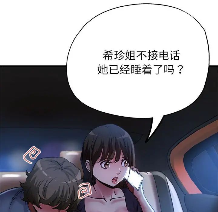 亲家的女人们第5話