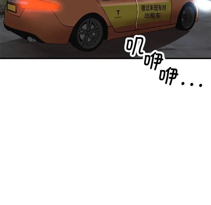 亲家的女人们第5話