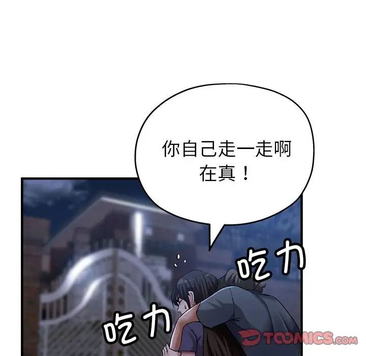 亲家的女人们第5話