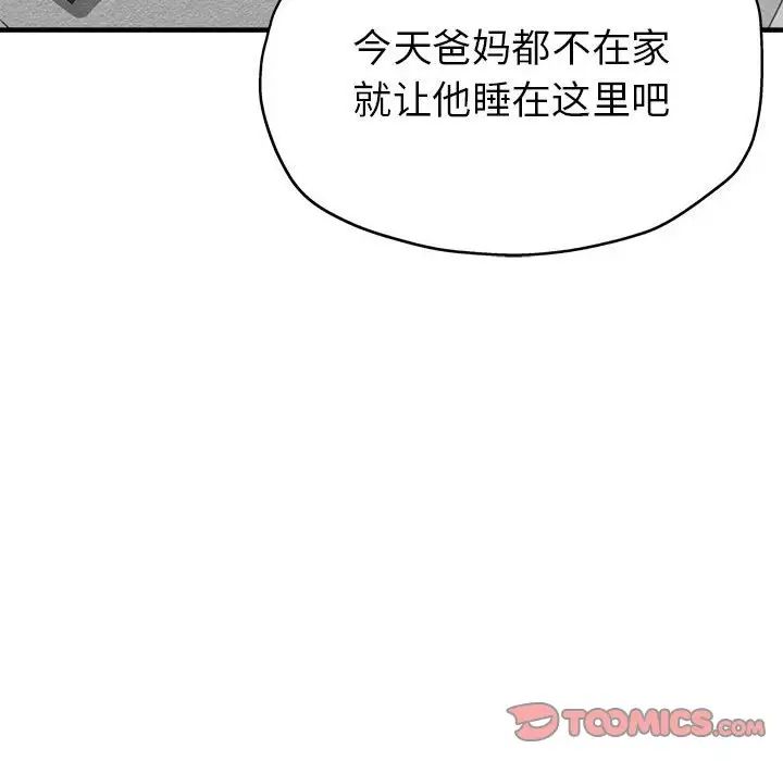 亲家的女人们第5話