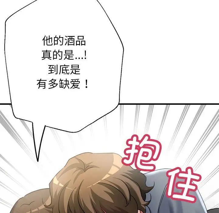 亲家的女人们第5話