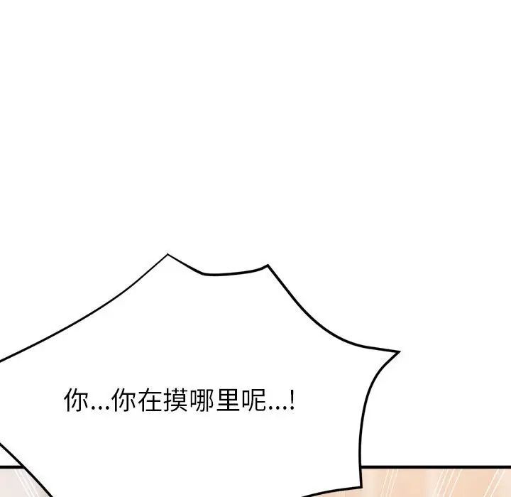 亲家的女人们第5話