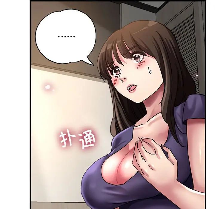 亲家的女人们第5話