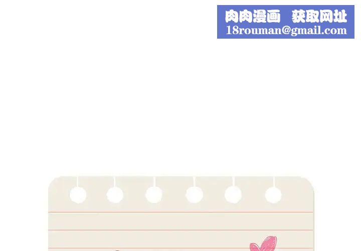 疫情期间的家教生活第117話