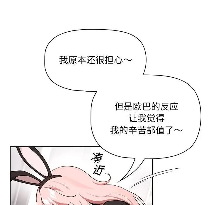 疫情期間的家教生活第117話