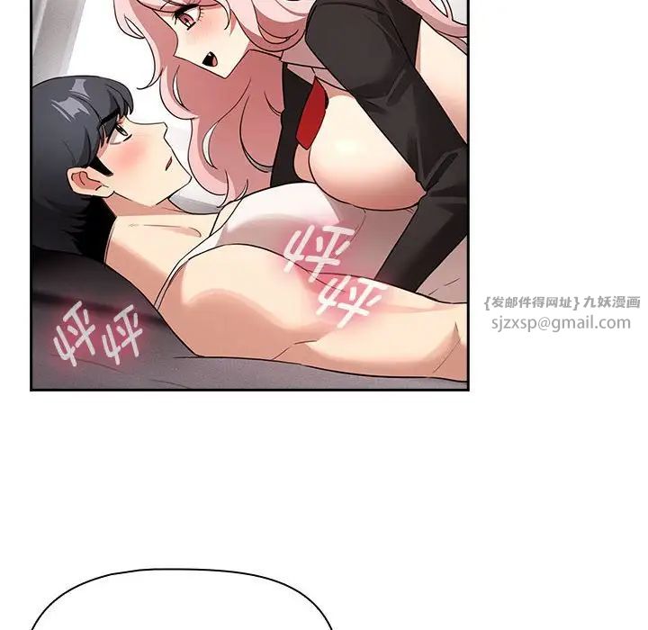 疫情期間的家教生活第117話