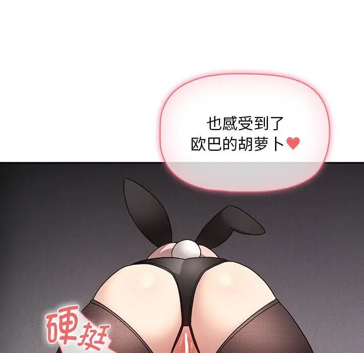 疫情期间的家教生活第117話