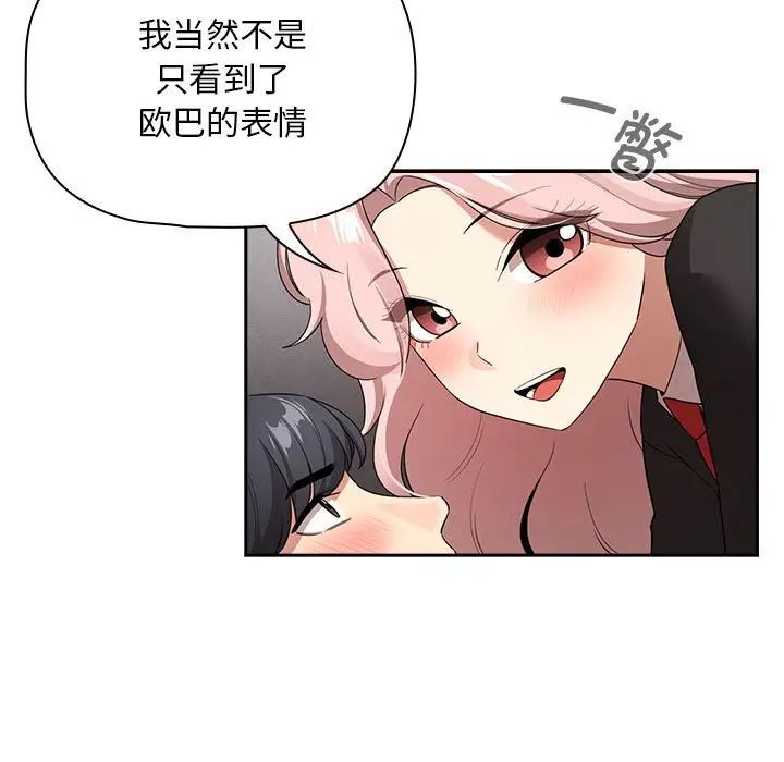 疫情期间的家教生活第117話