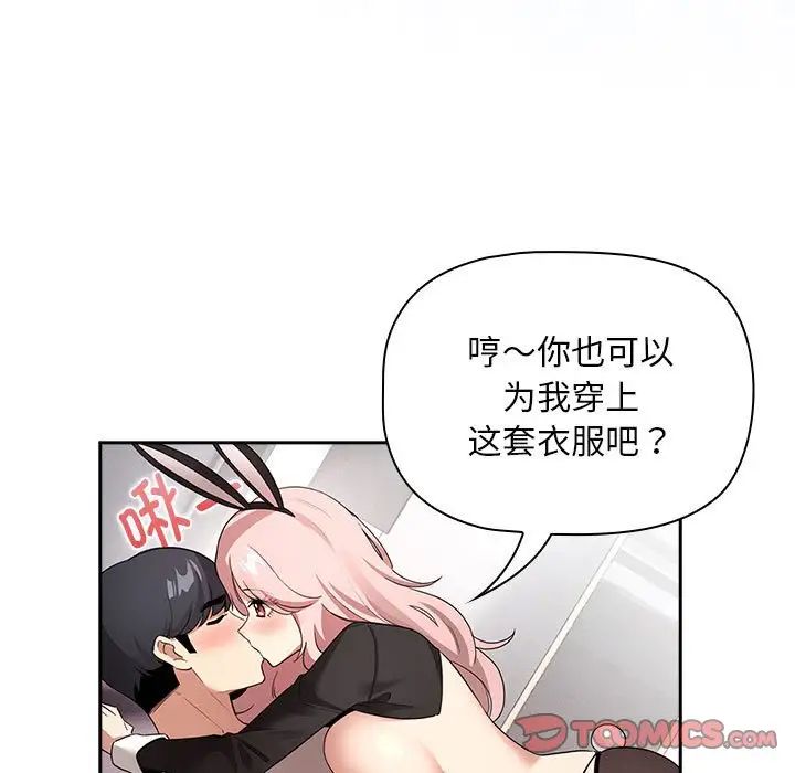 疫情期间的家教生活第117話