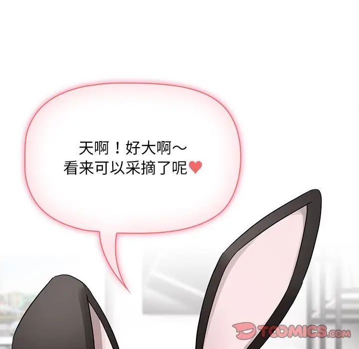 疫情期间的家教生活第117話