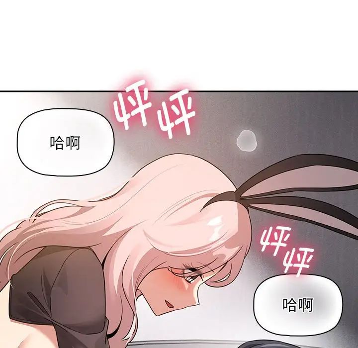 疫情期间的家教生活第117話