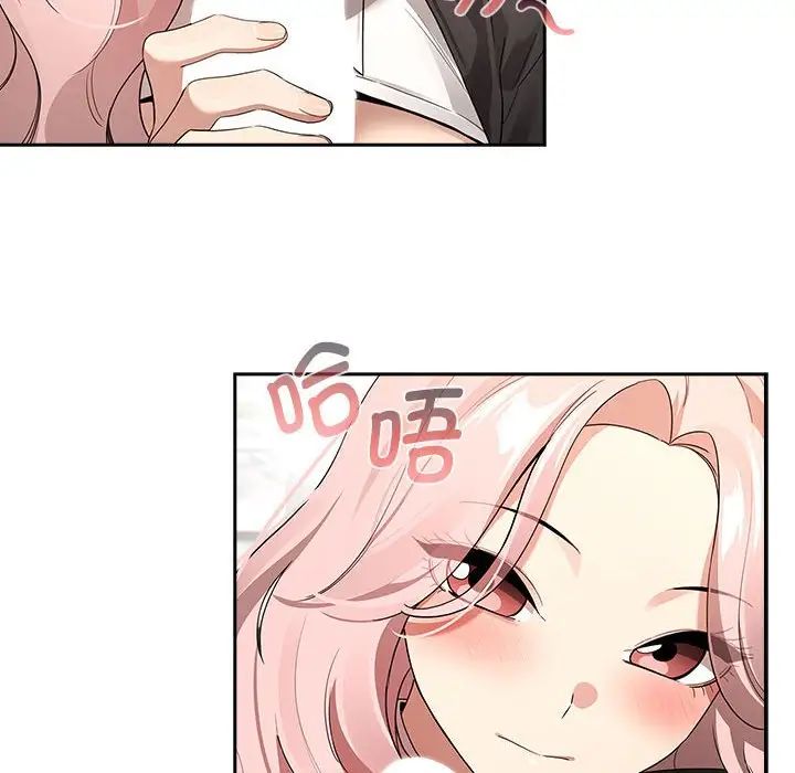 疫情期间的家教生活第117話