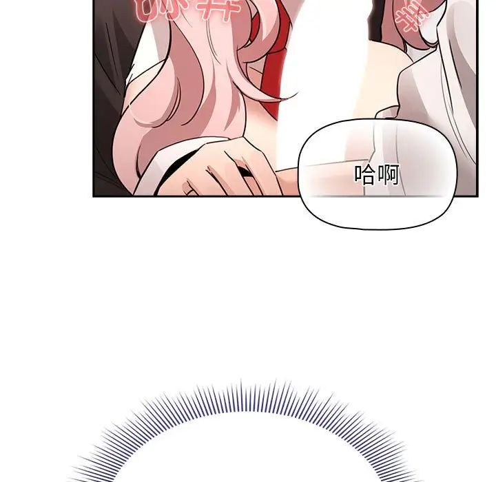 疫情期間的家教生活第117話