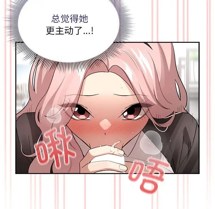 疫情期间的家教生活第117話