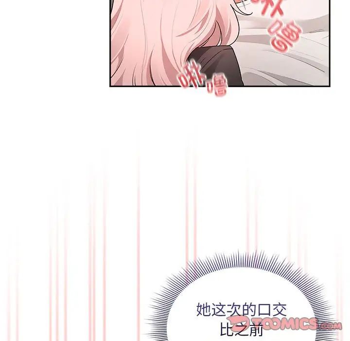 疫情期間的家教生活第117話