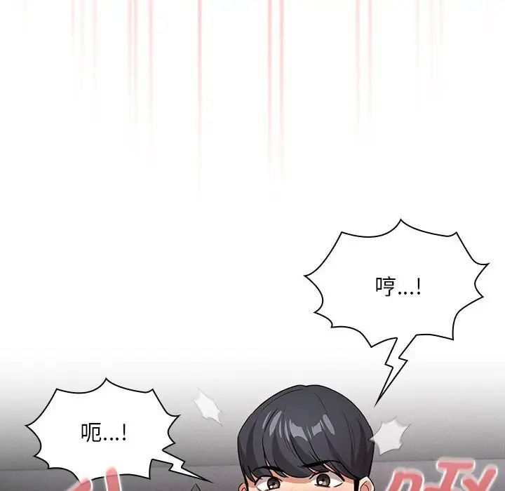 疫情期间的家教生活第117話