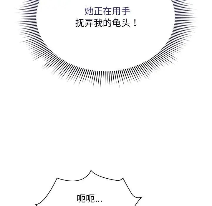 疫情期间的家教生活第117話