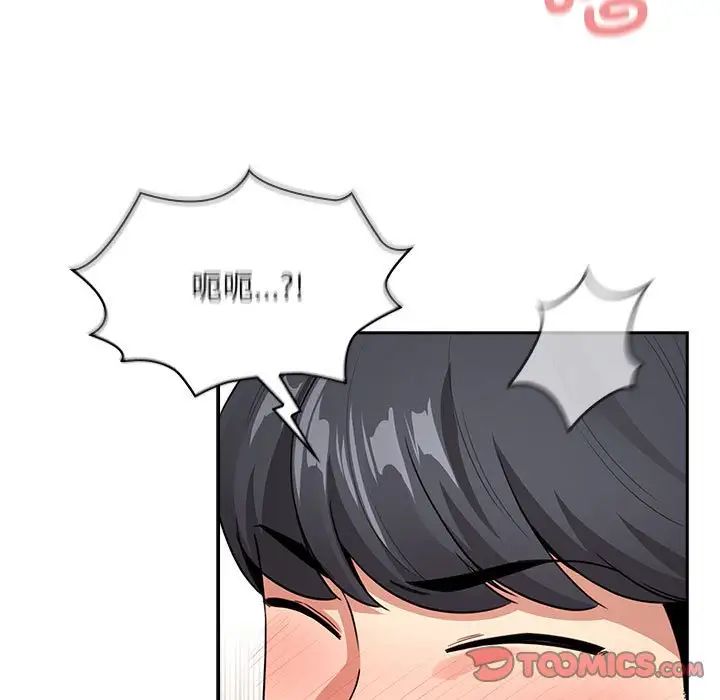 疫情期间的家教生活第117話