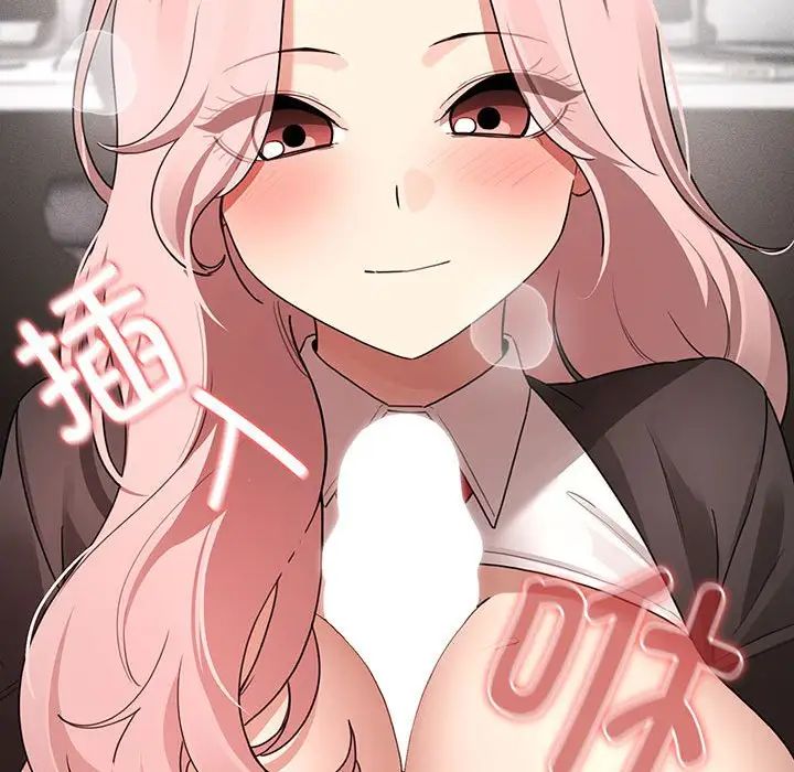 疫情期间的家教生活第117話