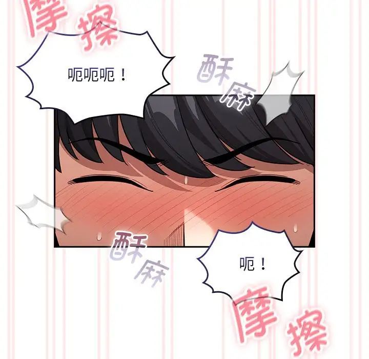 疫情期间的家教生活第117話