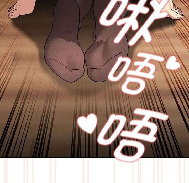 疫情期间的家教生活第117話