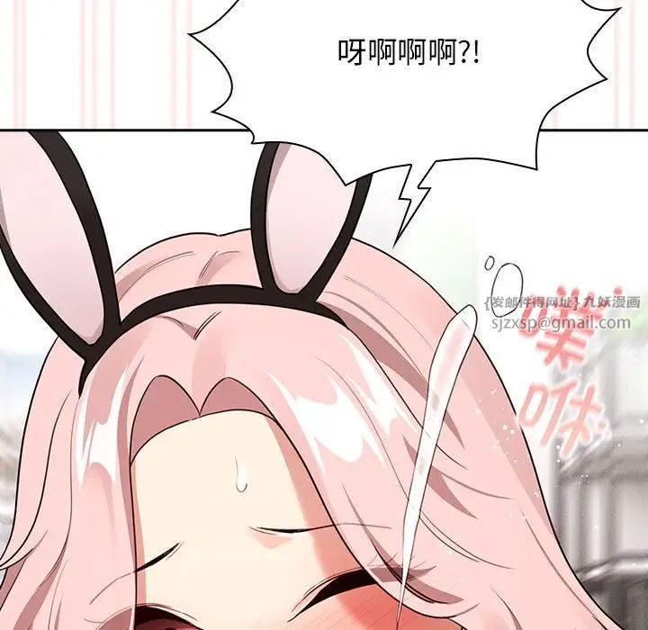 疫情期间的家教生活第117話