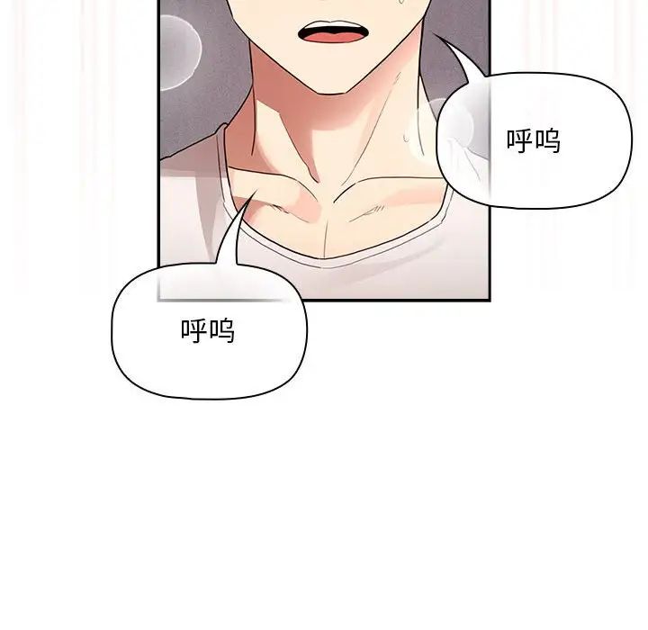 疫情期间的家教生活第117話