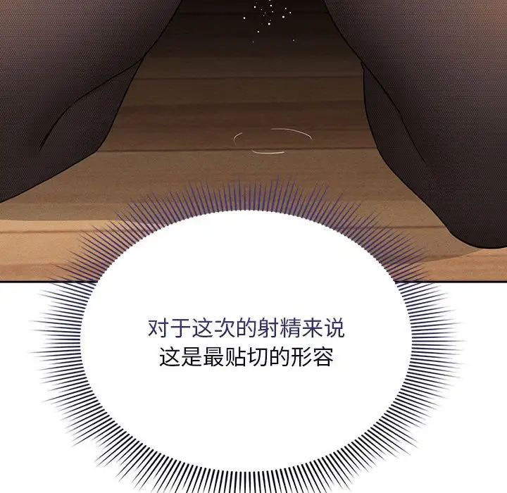 疫情期间的家教生活第117話