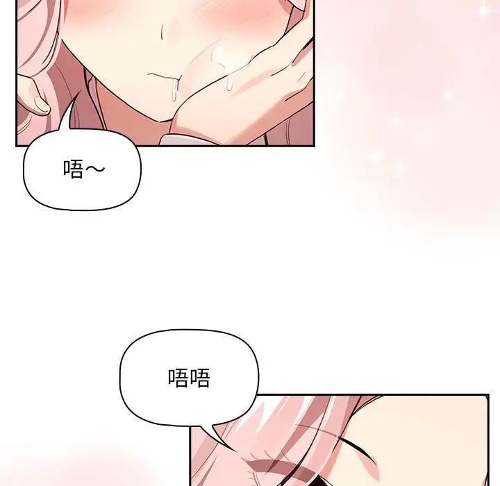 疫情期间的家教生活第117話