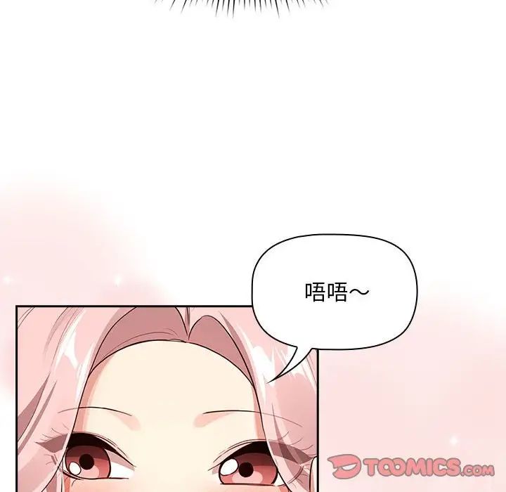 疫情期间的家教生活第117話