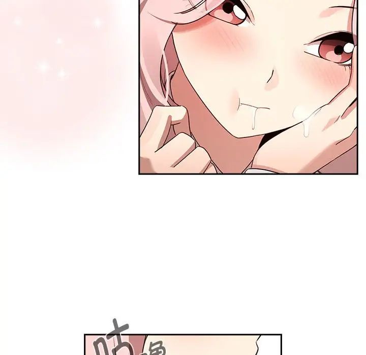 疫情期间的家教生活第117話