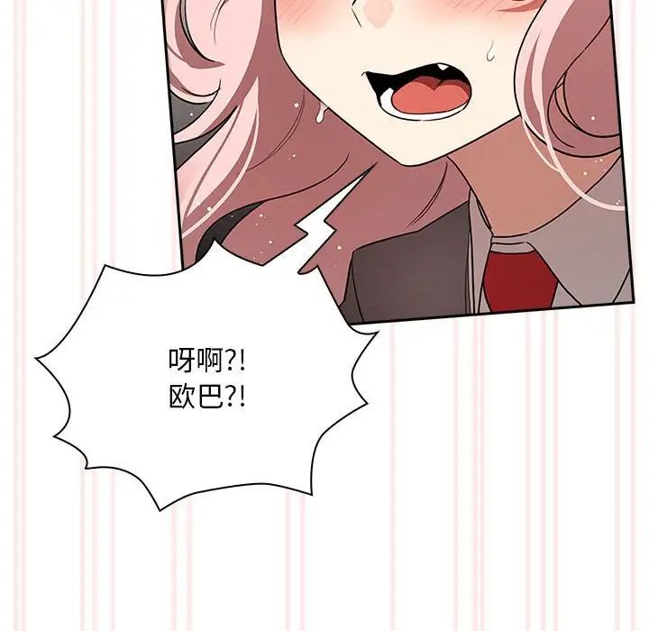 疫情期间的家教生活第117話