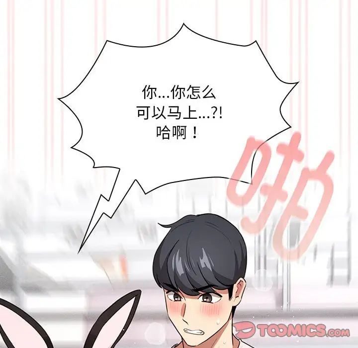 疫情期间的家教生活第117話