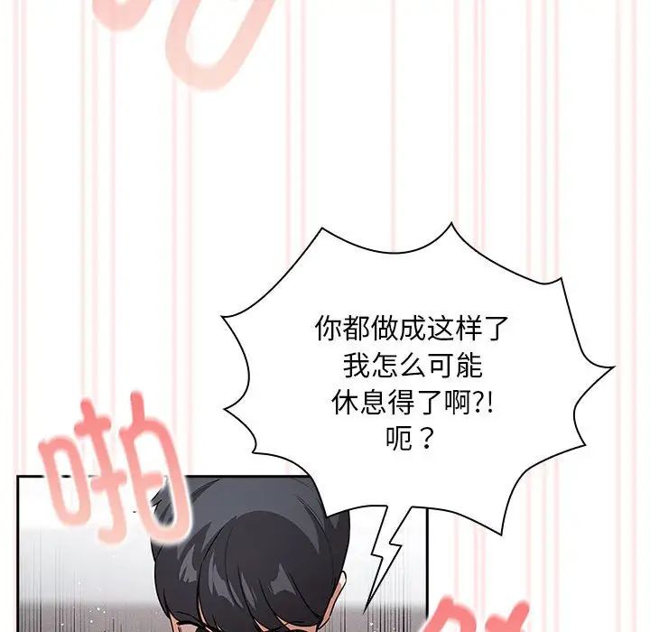 疫情期间的家教生活第117話