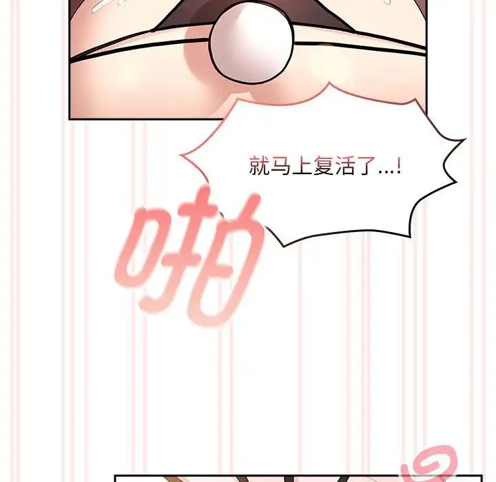 疫情期间的家教生活第117話