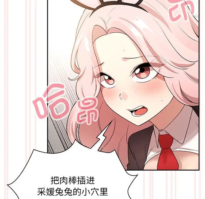 疫情期間的家教生活第117話