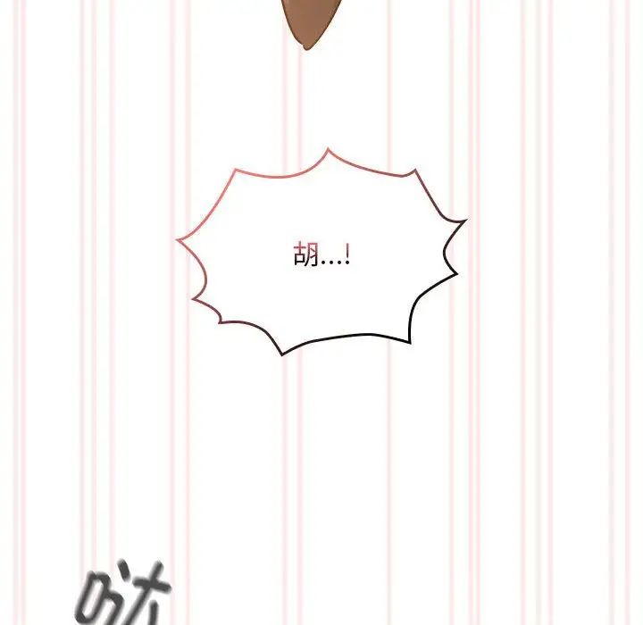 疫情期间的家教生活第117話