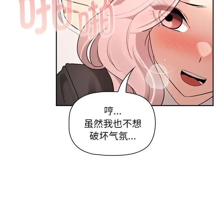 疫情期间的家教生活第117話