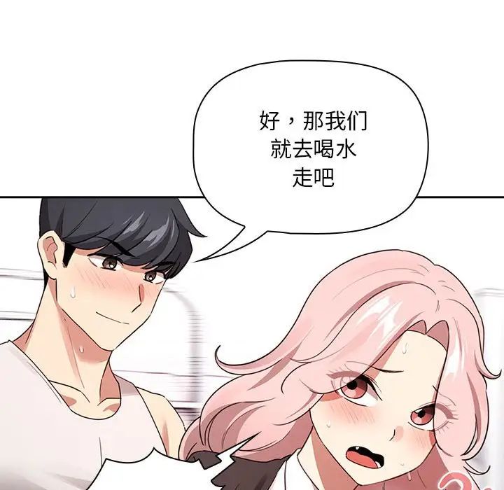疫情期间的家教生活第117話