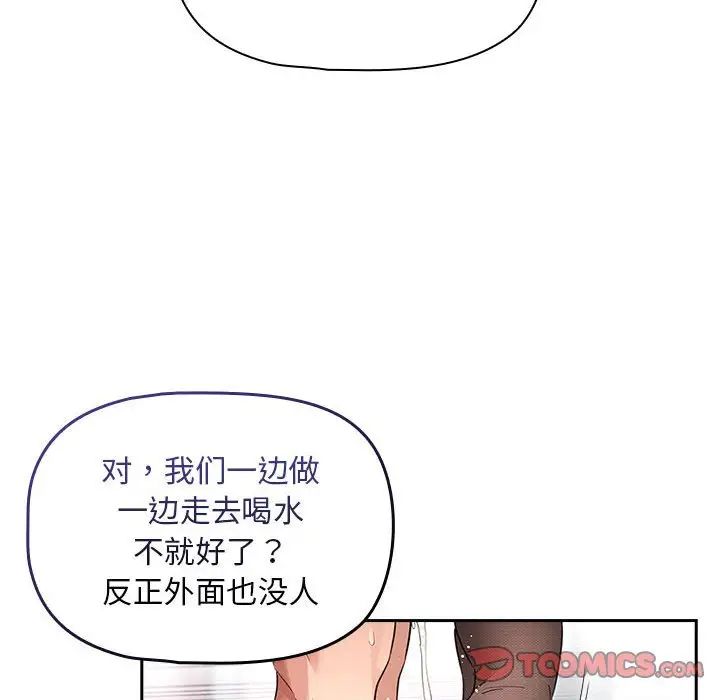 疫情期间的家教生活第117話