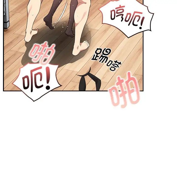 疫情期間的家教生活第117話