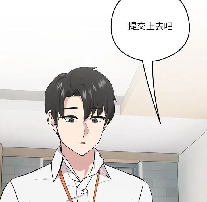 下班后的例行恋爱第7話