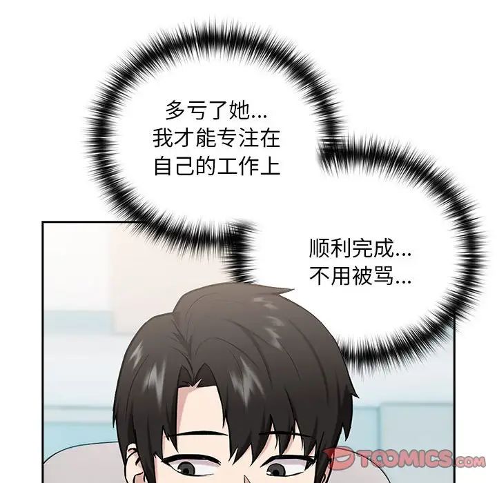 下班后的例行恋爱第7話