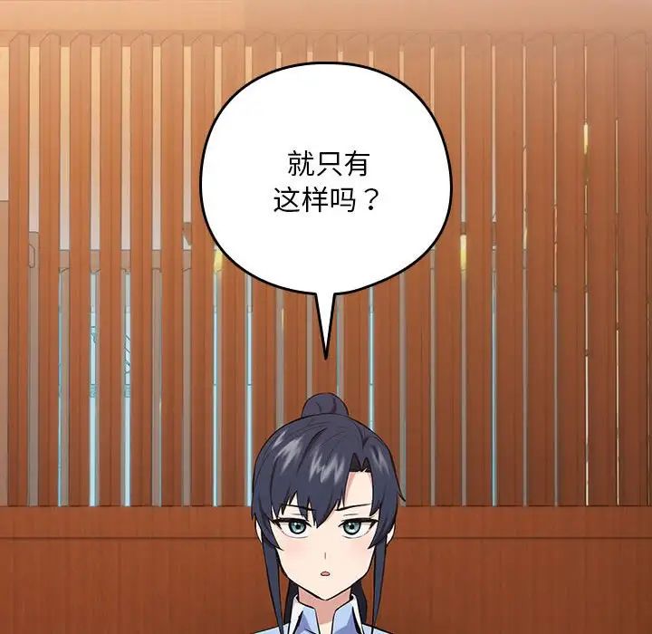 下班后的例行恋爱第7話