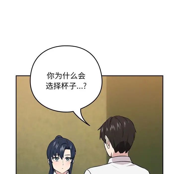 下班后的例行恋爱第7話