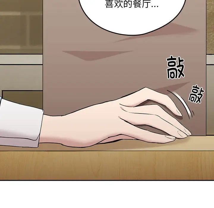 下班后的例行恋爱第7話