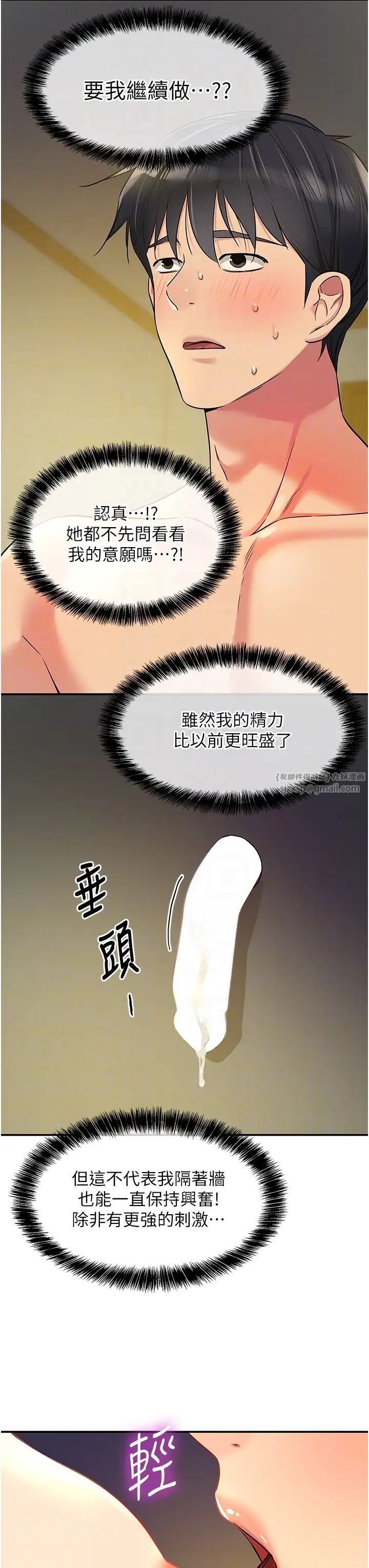 洞洞杂货店第89話-解鎖姐妹同時去陰