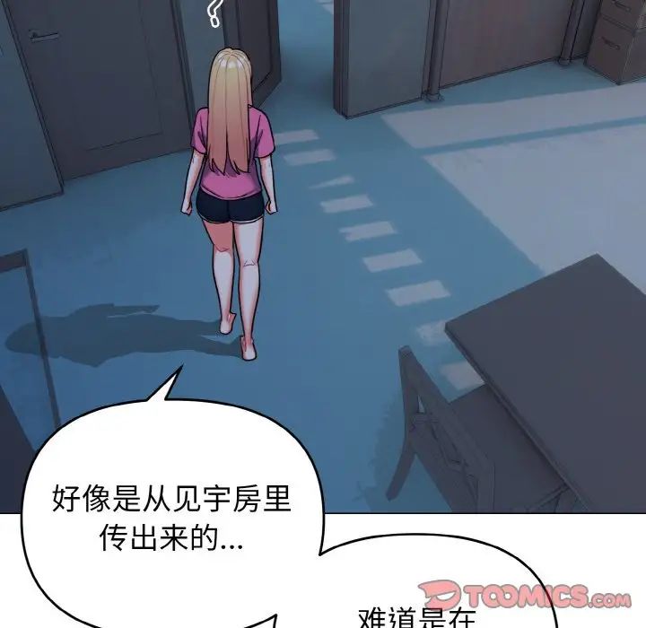 大学生活就从社团开始第89話