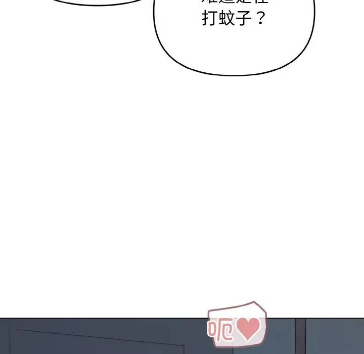 大学生活就从社团开始第89話