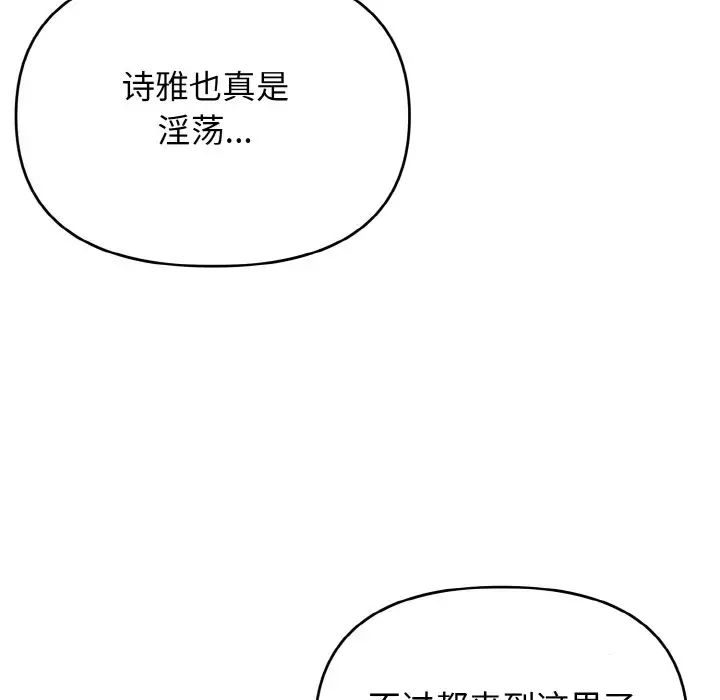 大学生活就从社团开始第89話